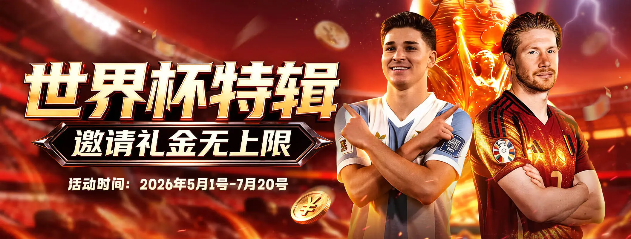 体育资讯专题轮播画面